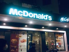 门面-麦当劳(王顶堤店)