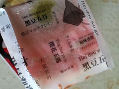 -爸爸糖手工吐司(天津大沽南路店)