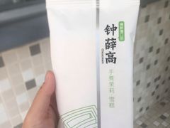 -钟薛高(南头古城店)