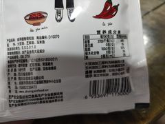 -黄潇洒老火锅(九眼桥宏济巷店)