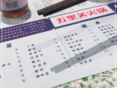 -五里关火锅(牛市口店)