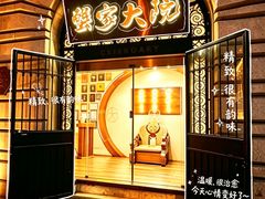 -蟹家大院(外滩店)