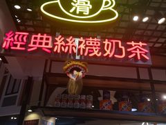 门面-美芝莲(钻汇广场店)