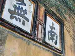 -普陀山慧济禅寺