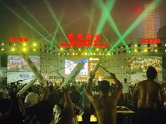 -第35届青岛国际啤酒节