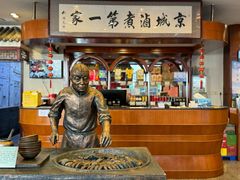 -北京小肠陈饭庄(方庄店)