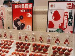 -果呀呀(国金街店)
