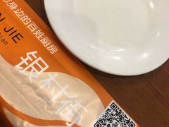-银村街粥店(北线阁店)