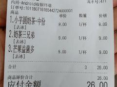 账单-洪都大拇指(洪都店)