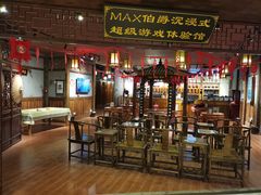 -MAX伯爵沉浸式超级游戏体验馆·实景桌游·剧本杀(小时代店)