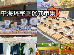 -中海环宇荟
