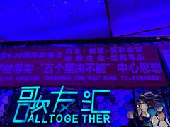 -歌友汇KTV(大悦城11层店)