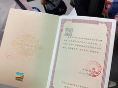 -北京市朝阳区不动产登记中心