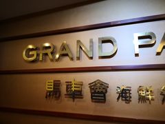 -馬車會海鮮酒樓