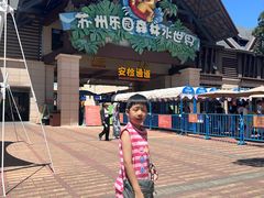 -苏州乐园森林水世界