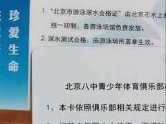 -北京八中游泳馆