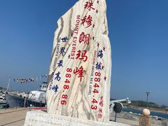 -中华人民共和国水准零点