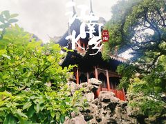 -豫园