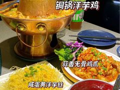 -觅山云南菜(泊富ICITY店)