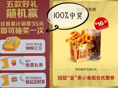 -麦当劳(田林好又多店)