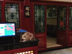-同和居(什刹海店)