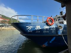 -海南分界洲岛旅游区