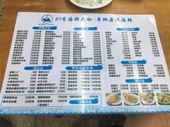 -87号烧烤海鲜·大排档(金沙滩店)