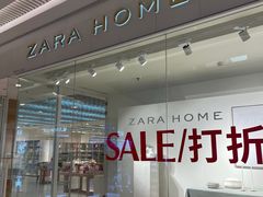 -ZARA HOME(长楹天街购物中心店)