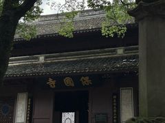 -宁波市保国寺古建筑博物馆