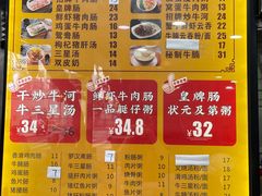 -银记肠粉(文昌北路店)
