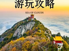 -终南山南五台景区