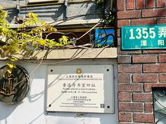 -上海鲁迅故居