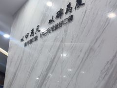 -美可普口腔医院(宝龙标杆店)