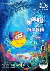 点击看大图 -小鸡哆哆故事屋·儿童乐园(嘉里城店)