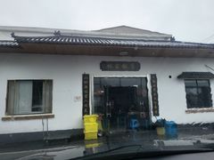 门面-林家饭店(新林公路店)