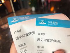 -万达影城(西铁营万达广场IMAX店)