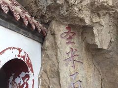 -圣莲山风景区