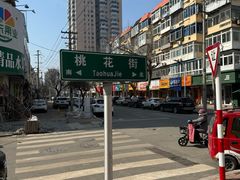 -乐天拉面(桃花街店)