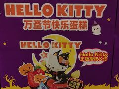 -味多美蛋糕(八大处店)