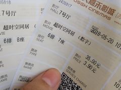 -橙天嘉禾影城(苏州印象城店)