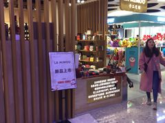 门面-眷茶(赛格国际购物中心店)