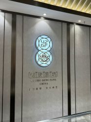 -御珠宫坊(壹海城ONEMALL店)