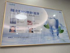-深圳富茂格伦菲尔口腔门诊部(龙华清湖总院)