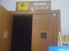 -木子塘汗蒸生活馆(财富港店)