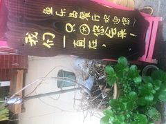门面-鱼乐岛餐厅·户外花园主题餐厅