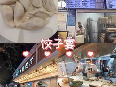 -饺子季水饺餐厅(新市街店)