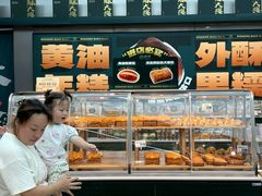 -酥大興·新国潮糕点配茶饮(龙岗万达黑金店)