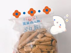 -墨茉点心局(国金街店)