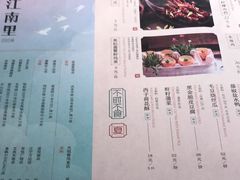 -江南里(虹悦城店)