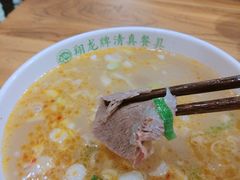 -清真马杰山牛肉汤馆